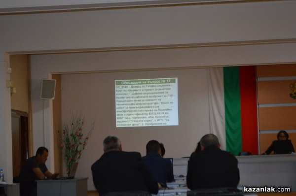 Вижте какво ще се продава и строи в Казанлък -решенията на ОбС-Казанлък от днес