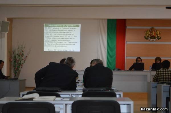 Вижте какво ще се продава и строи в Казанлък -решенията на ОбС-Казанлък от днес