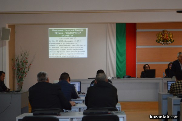 ОбС ще приеме на извънредно заседание Вътрешни правила, съгласно Закона за противодействие на корупцията