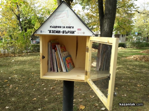 Проект за къщички за книги в парк Розариум вече е изпълнен