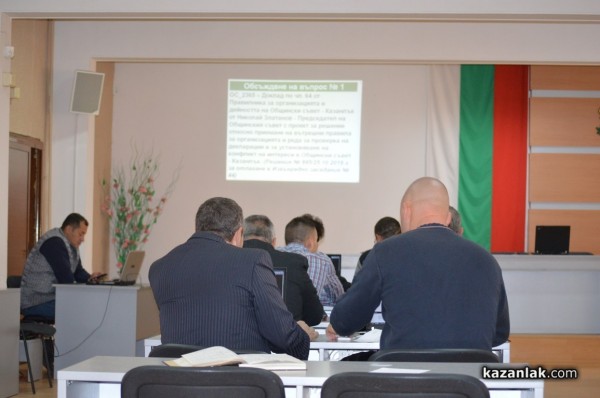 Скоро на страницата на Общински съвет -Казанлък ще се появи регистърът с декларации съгласно ЗПКОНПИ