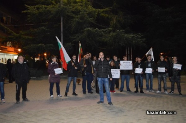 Протест с искане за оставката на Валери Симеонов се проведе и в Казанлък