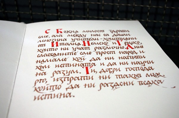 Възпитаник на художествената гимназия с уникална калиграфска изложба