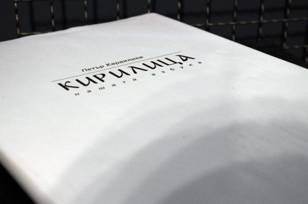 Възпитаник на художествената гимназия с уникална калиграфска изложба