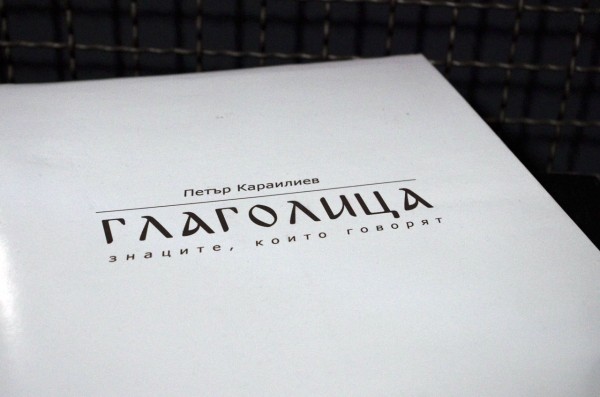 Възпитаник на художествената гимназия с уникална калиграфска изложба