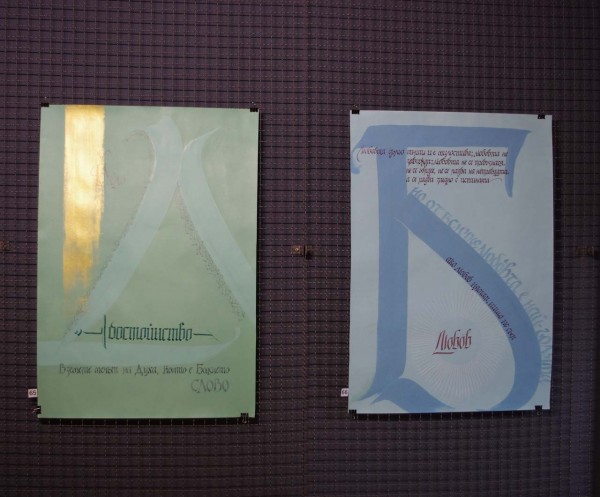 Възпитаник на художествената гимназия с уникална калиграфска изложба