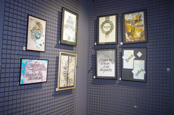 Възпитаник на художествената гимназия с уникална калиграфска изложба