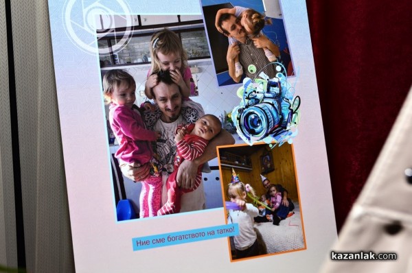 34 татковци изпратиха снимки за фотоконкурса на библиотеката