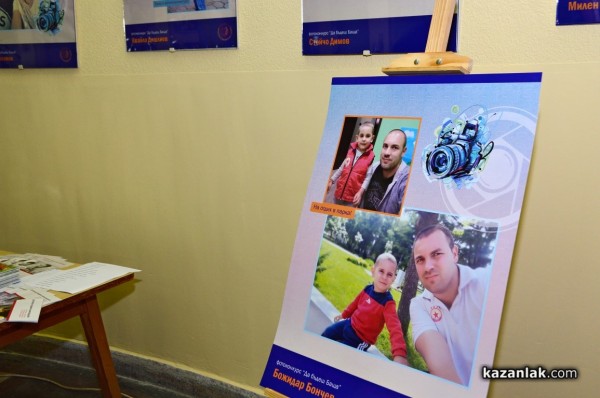 34 татковци изпратиха снимки за фотоконкурса на библиотеката