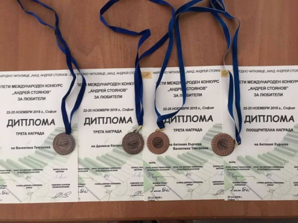 Нови медали за пианистките от НЧ „Възродена Искра – 2000“