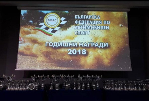 Община Казанлък бе отличена от БФАС