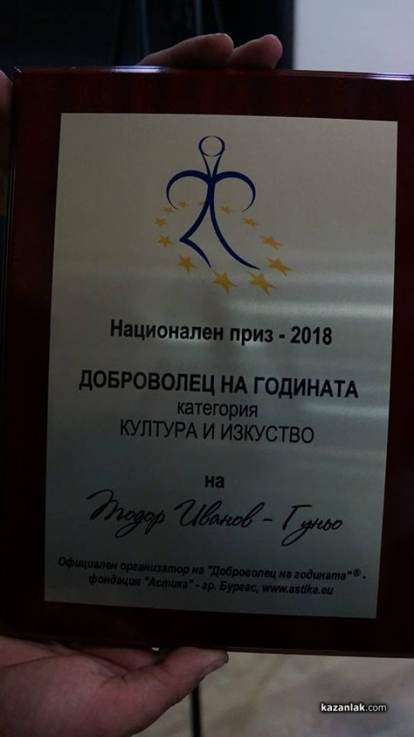 Две награди взеха казанлъшките доброволци на МЦР “Взаимопомощ“