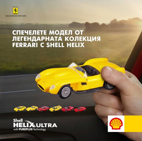 Участвайте за легендарните модели на Ferrari в новогодишната томбола на автосервиз “Мончев-90“