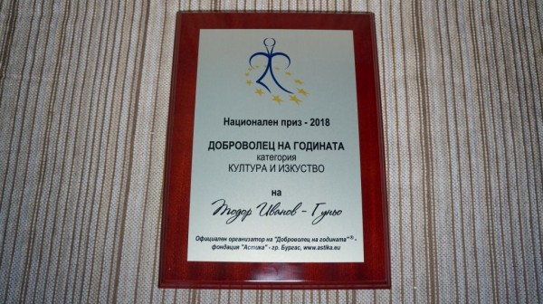 Две награди взеха казанлъшките доброволци на МЦР “Взаимопомощ“