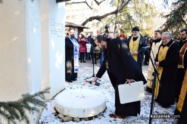 Честване 141 години от Освобождението на Казанлък