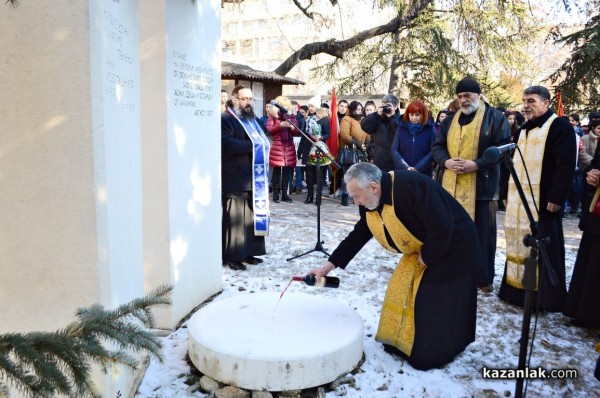 Честване 141 години от Освобождението на Казанлък