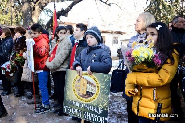 Честване 141 години от Освобождението на Казанлък