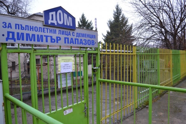 В Казанлък започва изграждането на единствения в региона Дневен център за хора с деменция