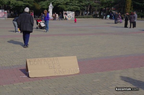 Боряна Алексиева: Явно всички казанлъчани са застраховани в дружество „На мен няма да се случи“