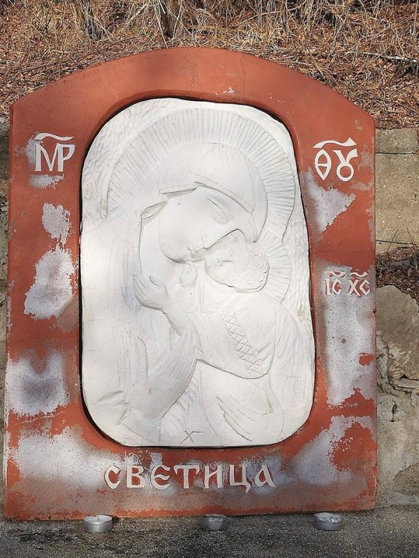 Младежи от Шипка изчистиха местността край чешма Светицата