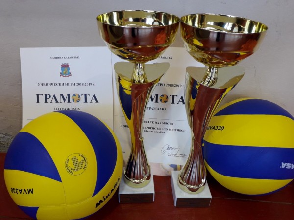 Финал на Общинския кръг по волейбол за 8 – 10 клас