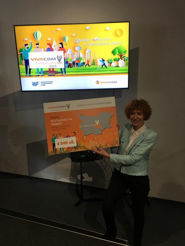 Читалището в село Копринка спечели конкурс за проекта “По стъпките на траките“