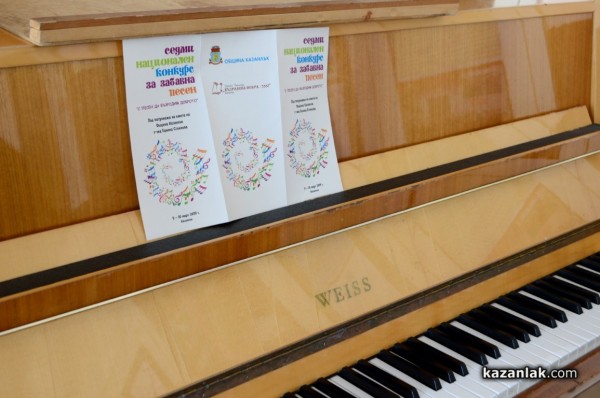 Рекорден брой участници ще пеят в тазгодишния конкурс “С песен да възродим доброто“