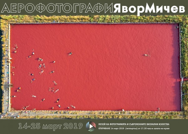 Аерофотограф с награда от Sony с изложба в Казанлък / Новини от Казанлък