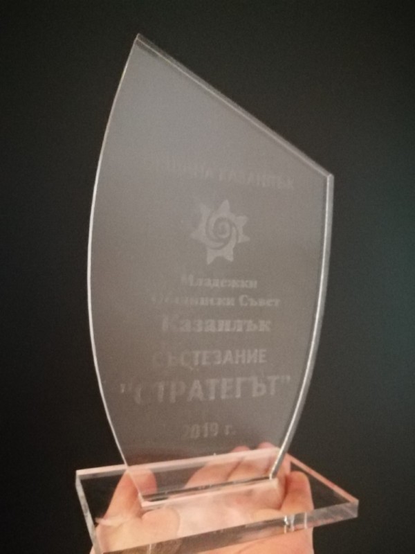 Математиците на ППМГ “Никола Обрешков“ с най-добри идеи в състезанието „Стратегът“