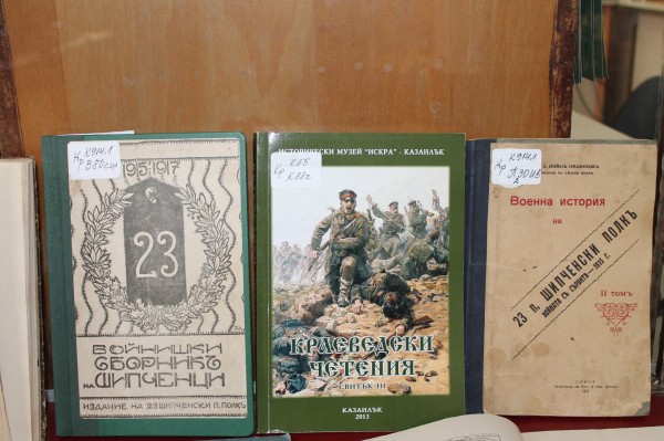 Краеведска изложба разказва историята на 23 пехотен Шипченски полк