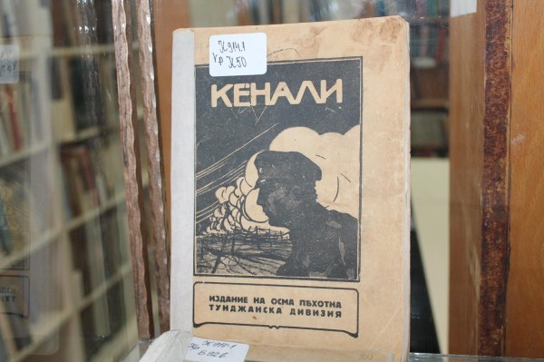 Краеведска изложба разказва историята на 23 пехотен Шипченски полк