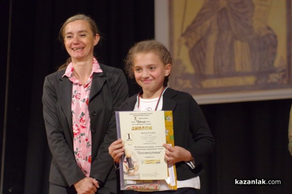 121 награди бяха раздадени в конкурсите “Малките нашенци“ и “Присмехулници“