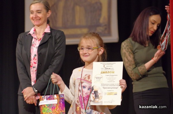 121 награди бяха раздадени в конкурсите “Малките нашенци“ и “Присмехулници“ / Новини от Казанлък