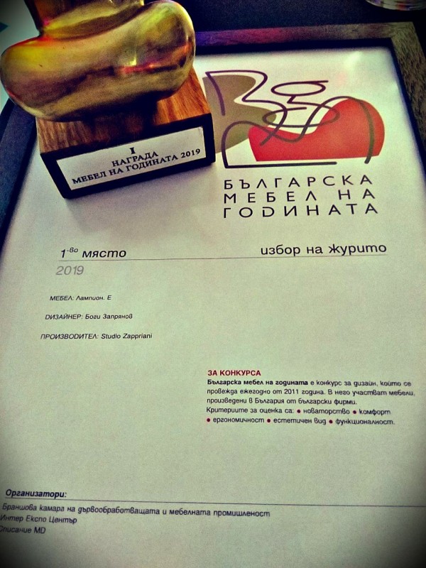 Казанлъчани с първа награда от конкурса “Българска мебел на годината”