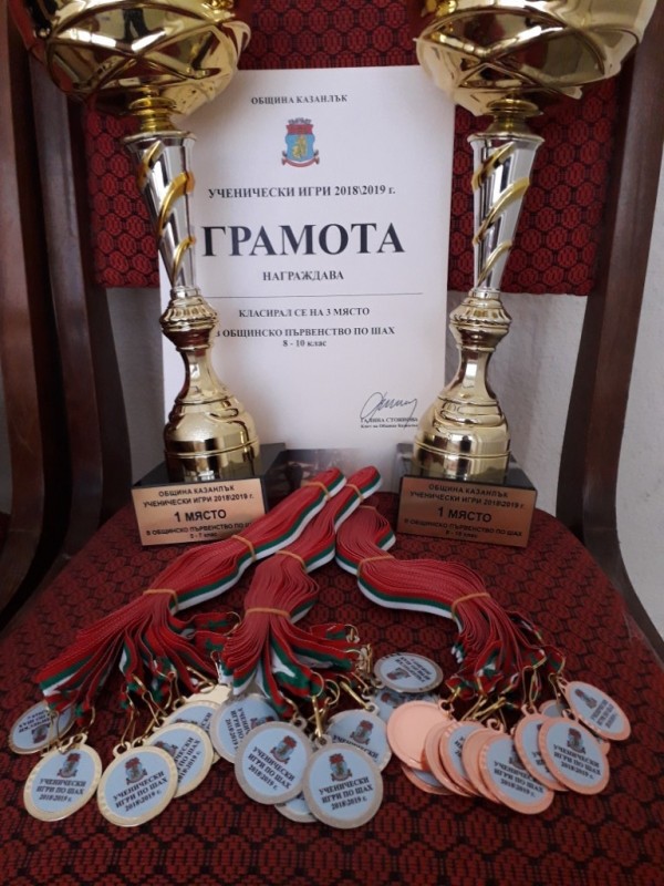 Най-добрите шахматисти в Казанлък са учениците от ПГ “Иван Хаджиенов“ и ОУ “Мати Болгария“