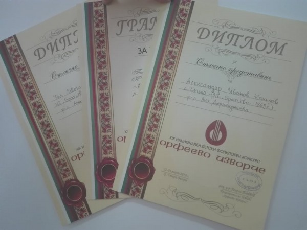 Чудомировите празници завладяха и село Енина