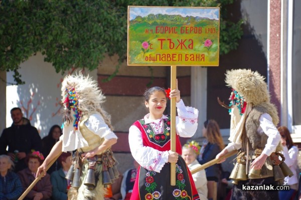 Празник на село Шейново