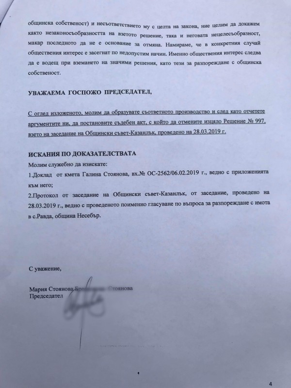 Да върнем „Равда”! Жените-социалистки от Казанлък спират продажбата на лагера в Равда