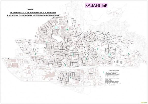 Заедно да направим Казанлък още по-приветлив и красив. Включи се и ти!