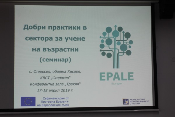 Проектът „Аптечка за първа помощ“ два дена след провеждането си, вече е добра практика