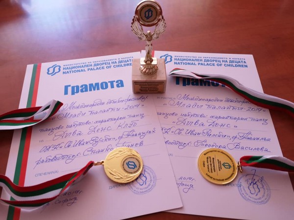 Казанлъшките балерини се върнаха с купи и медали от Международен фестивал в София