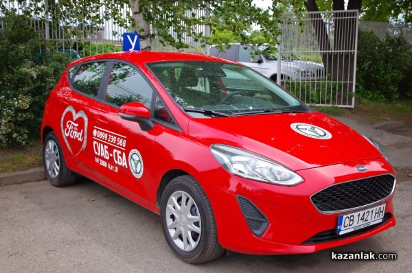 Шофьорски курсове с последен модел Ford само в СБА Казанлък