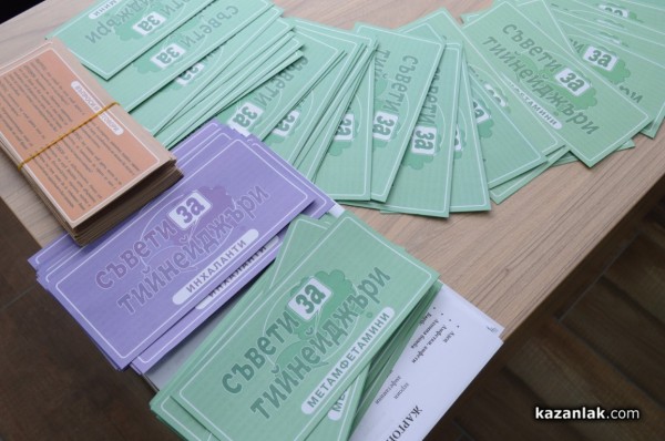 Психолози запознаха ученици с видовете наркотици и вредата от тях