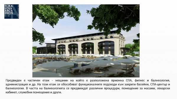 Казанлък ще има уникален комплекс за СПА и балнео туризъм