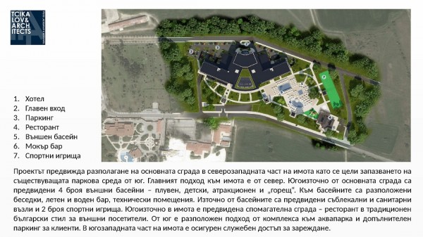 Казанлък ще има уникален комплекс за СПА и балнео туризъм