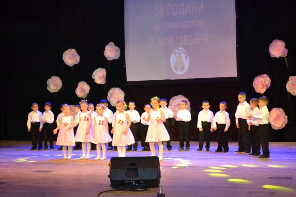 50 години ДГ №15 “Звънче“ – перфекционист във всичко!