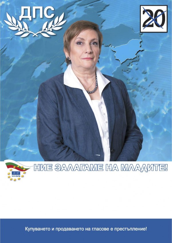 Искра МИХАЙЛОВА, кандидат за евродепутат от ПП ДПС: ДПС заложи на експертизата и на младите хора