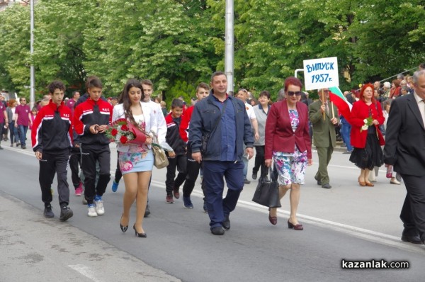 24 май в Казанлък