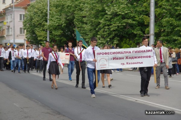 24 май в Казанлък