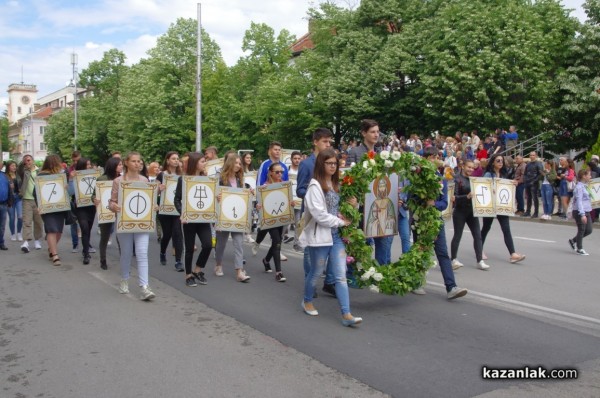 24 май в Казанлък